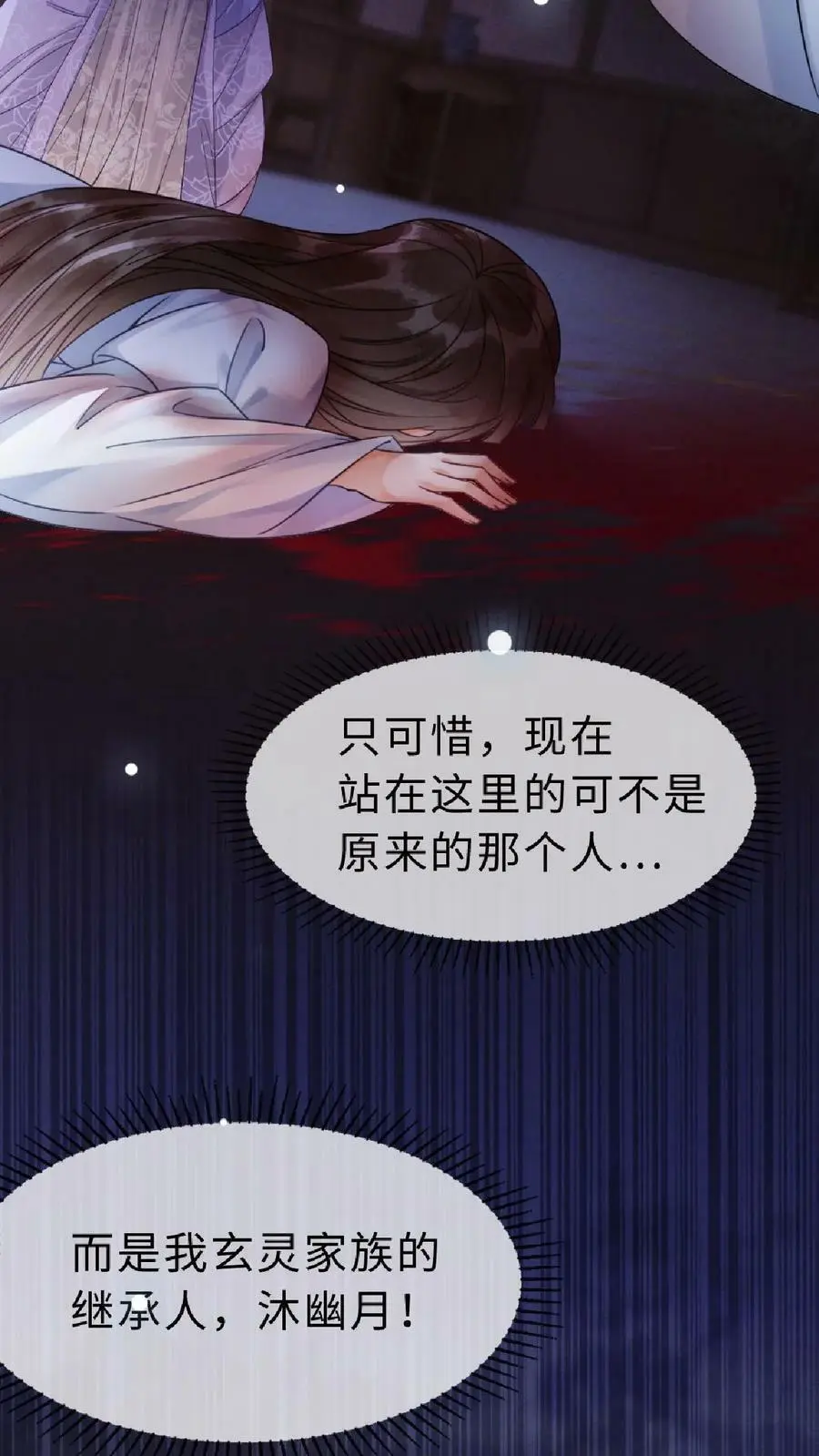 第1话 复仇 第41页