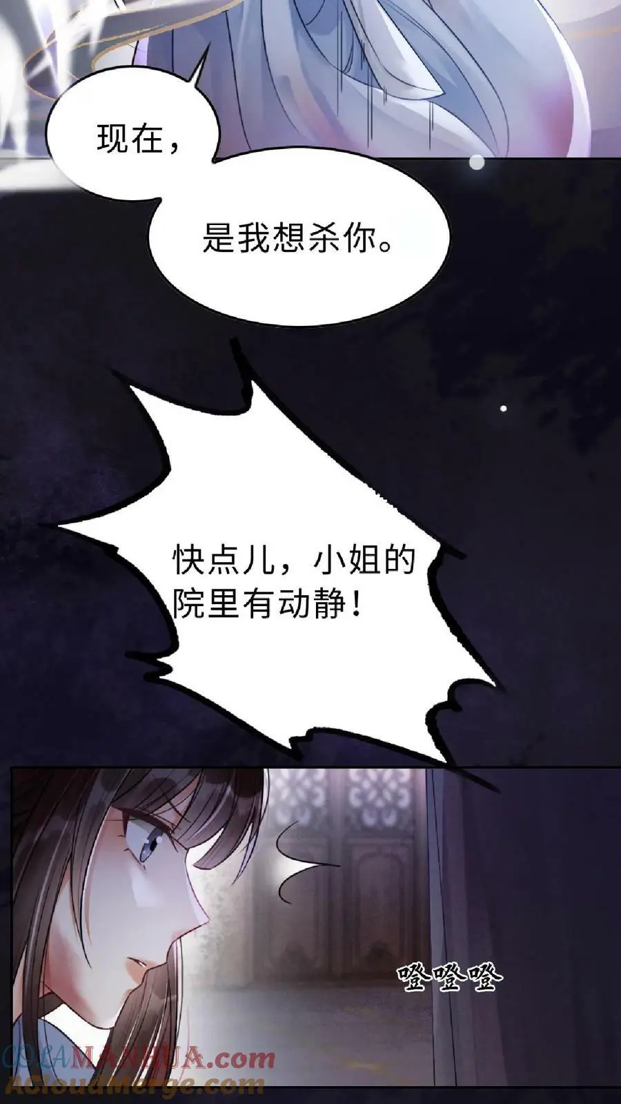 第1话 复仇 第43页