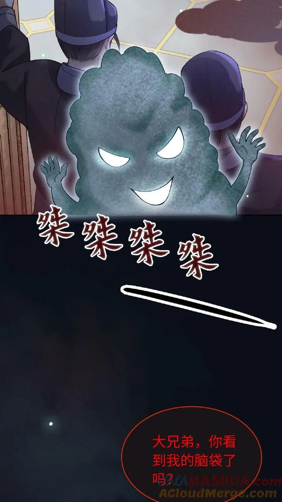 第1话 复仇 第46页
