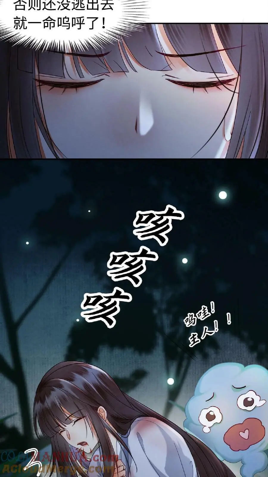 第1话 复仇 第52页