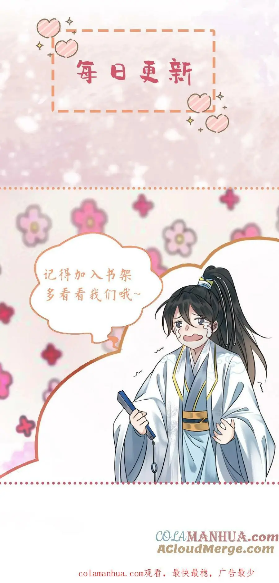 第1话 复仇 第58页