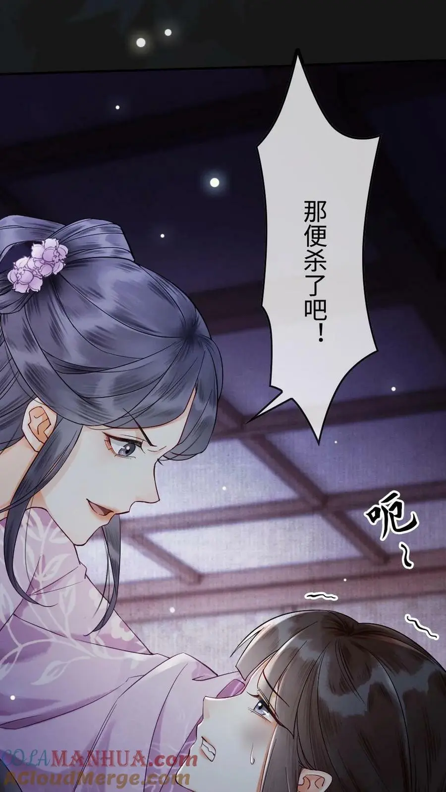 序章 第3页
