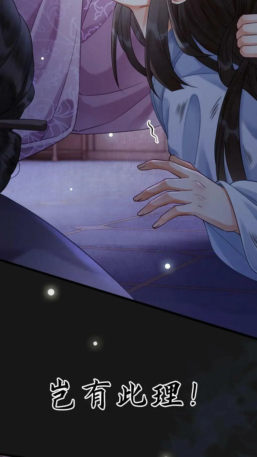 序章 第4页