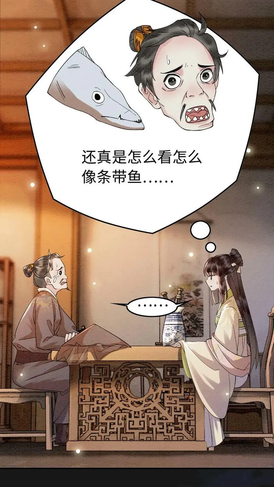 序章 第10页