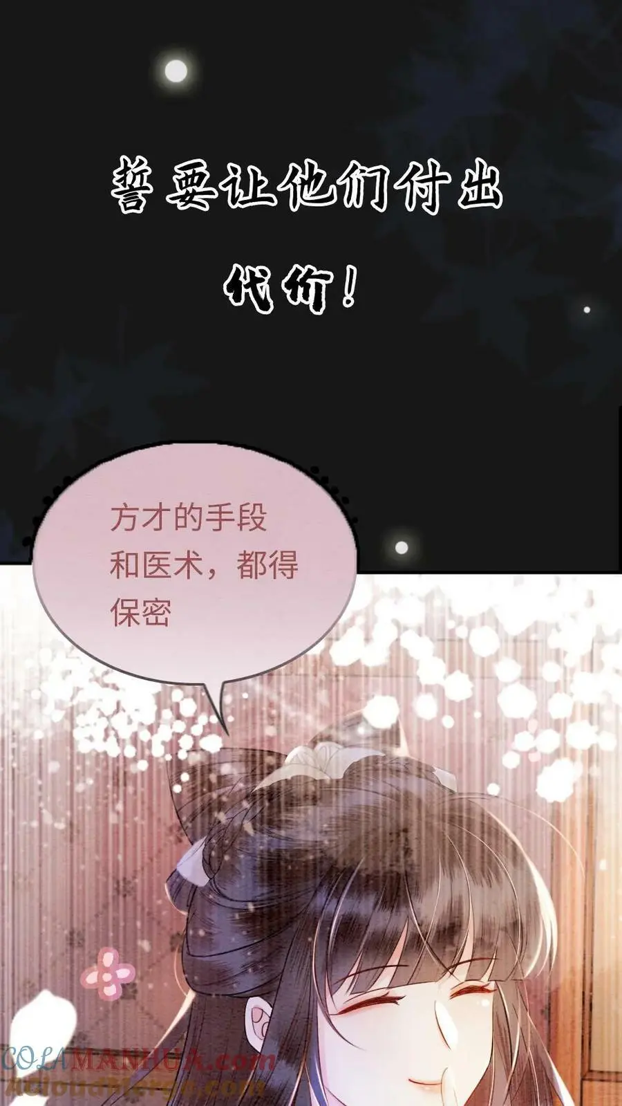 序章 第11页