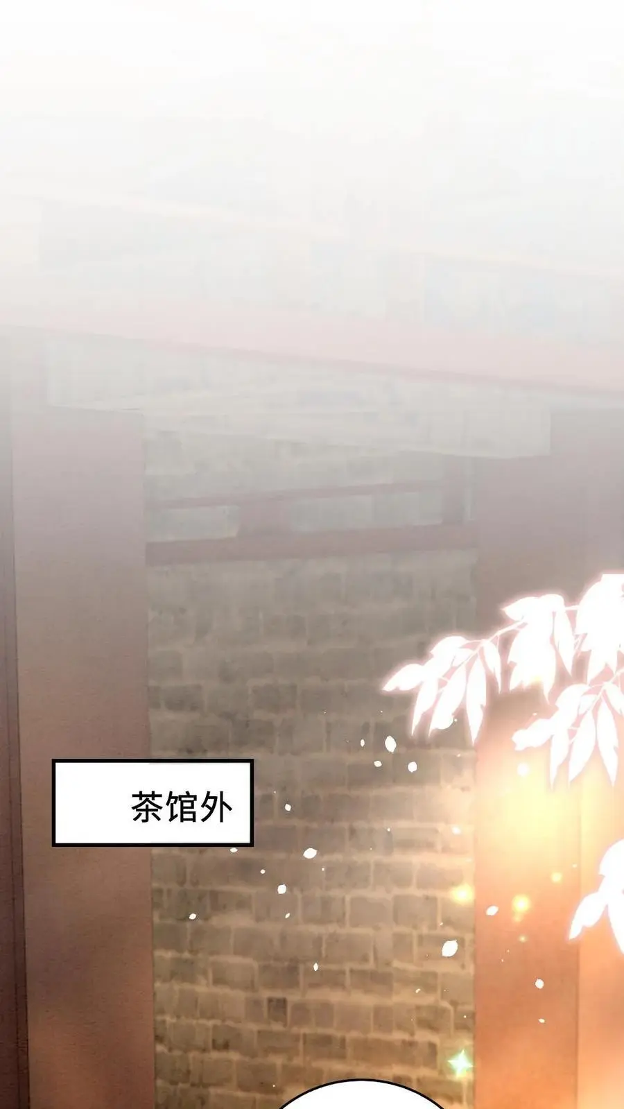 第123话 乌龙 第2页