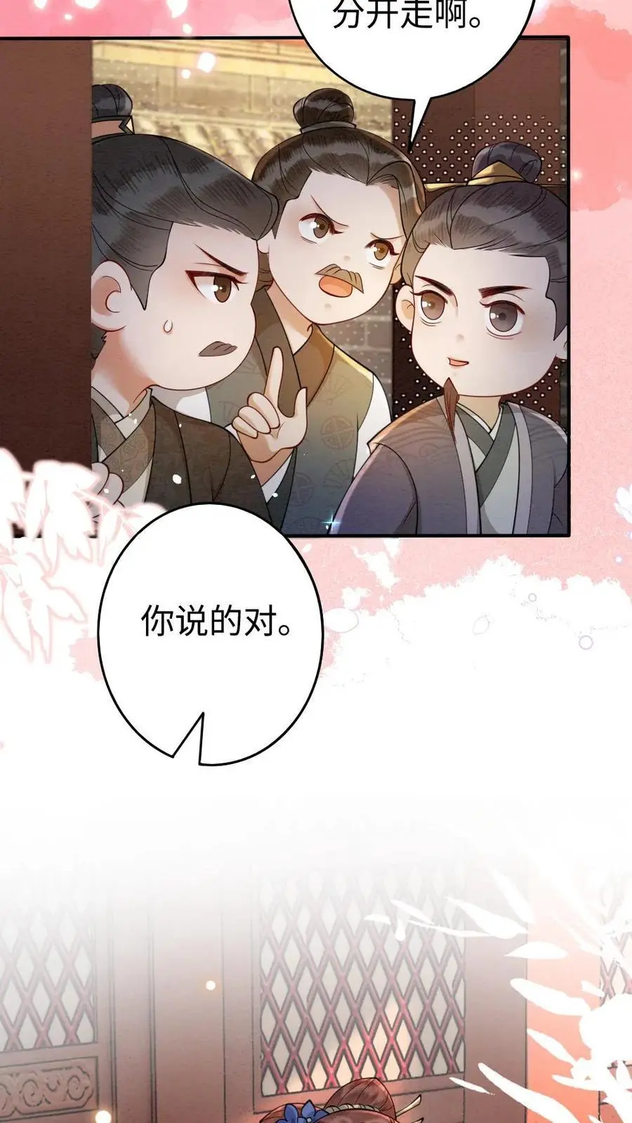 第123话 乌龙 第6页