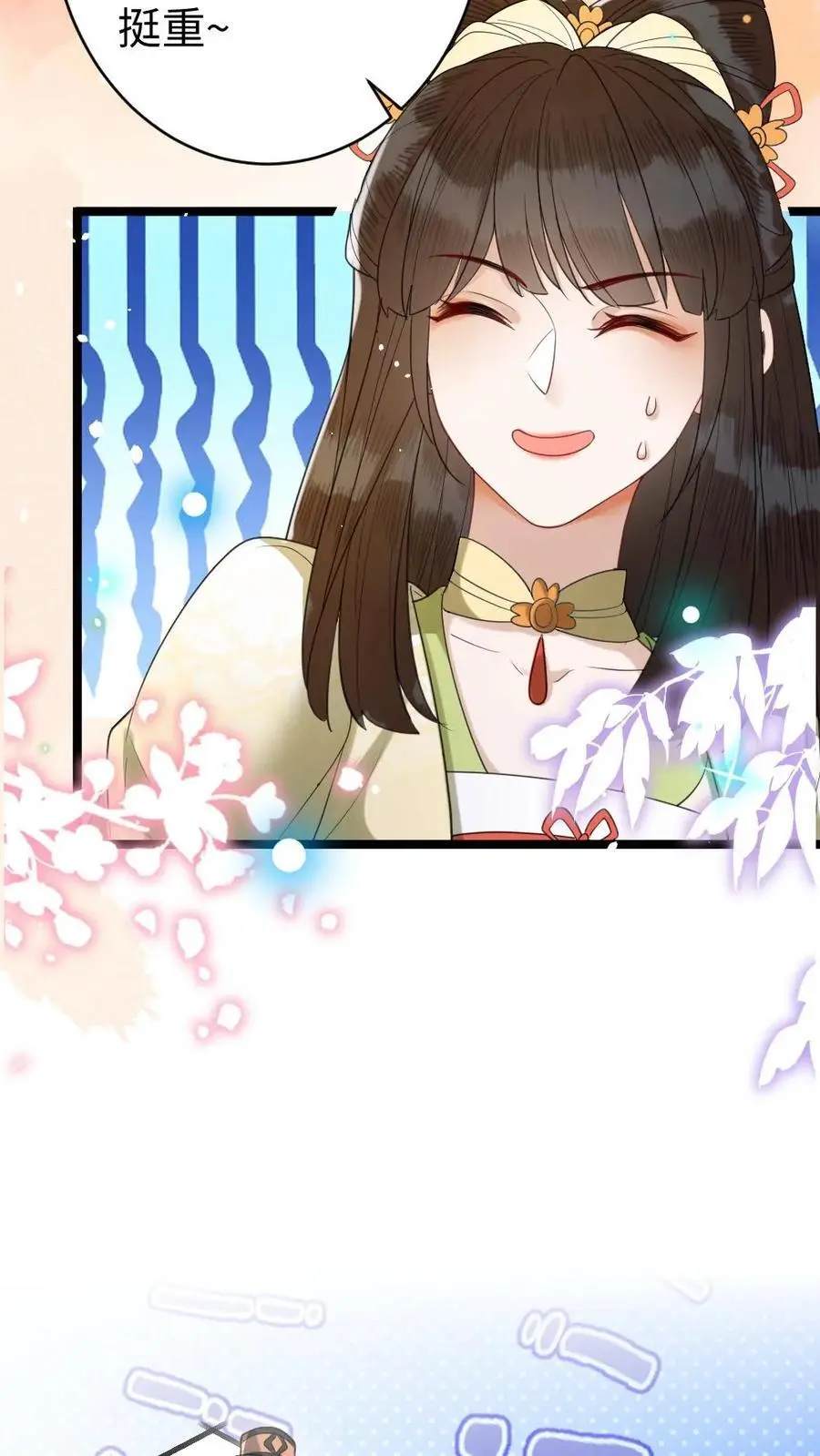 第123话 乌龙 第20页
