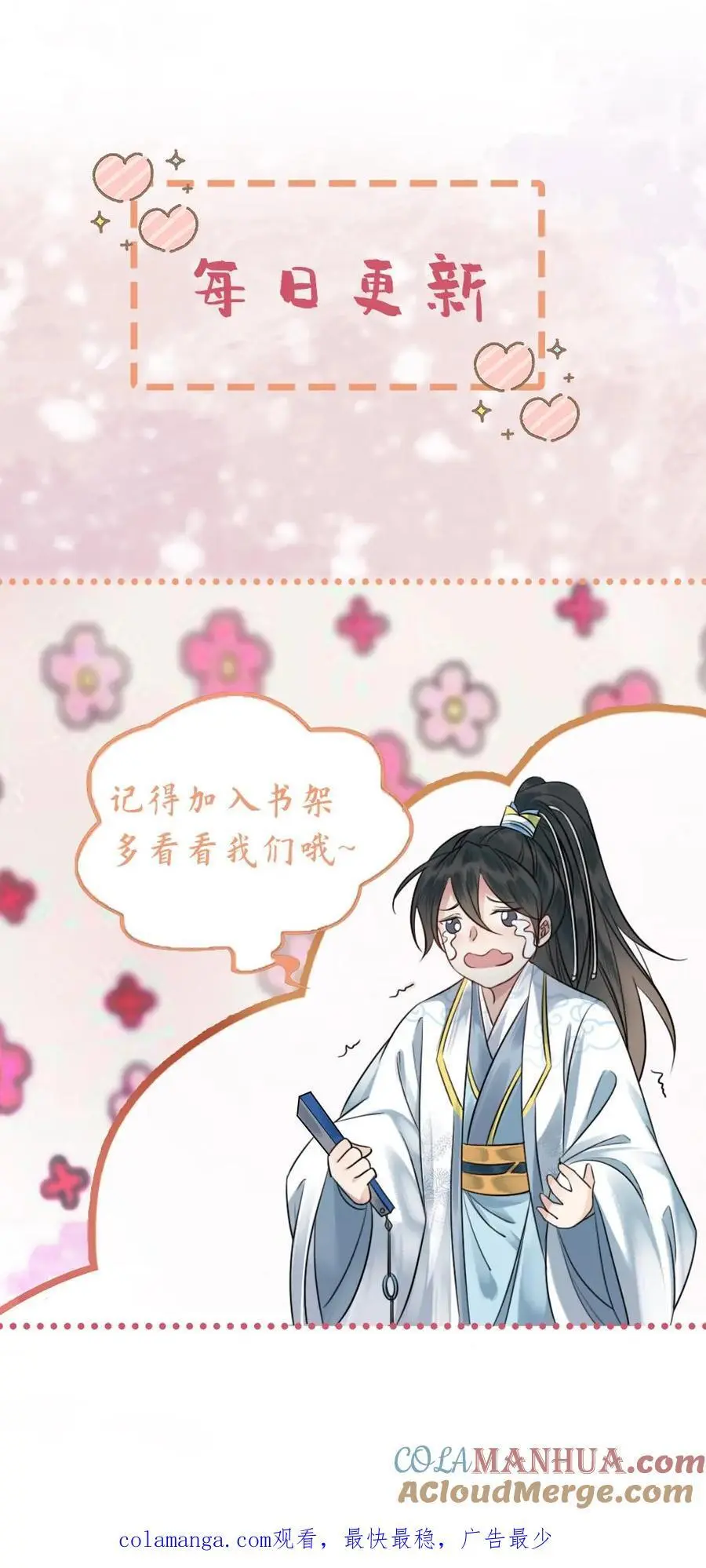 第123话 乌龙 第27页