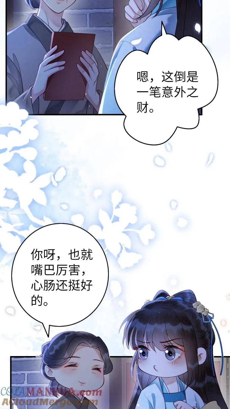 第121话 不要叫我甜甜 第3页