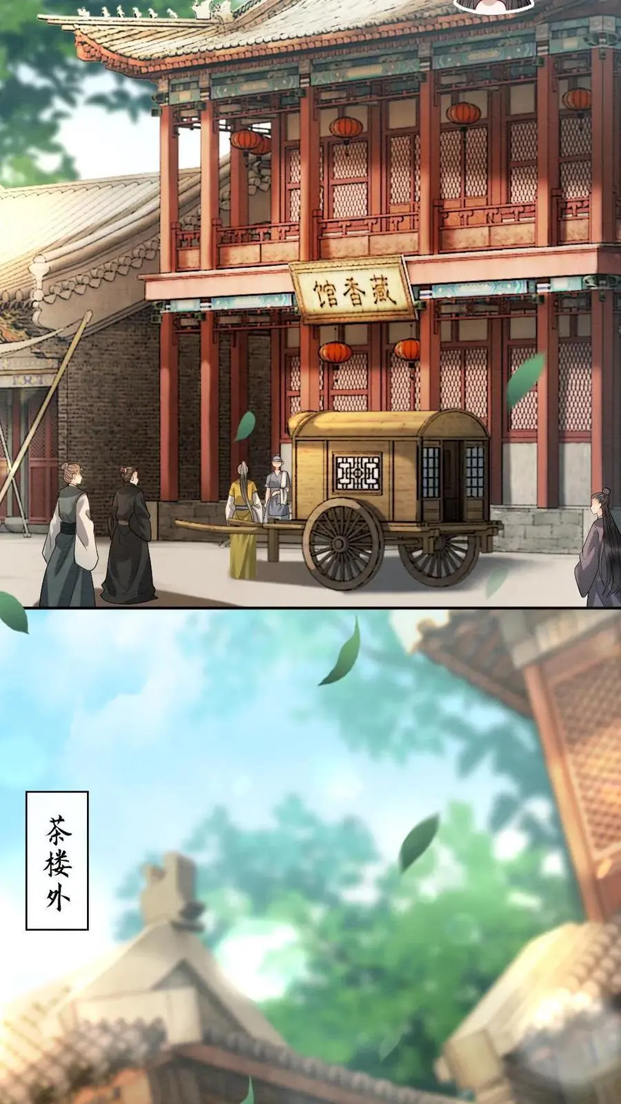 第121话 不要叫我甜甜 第20页