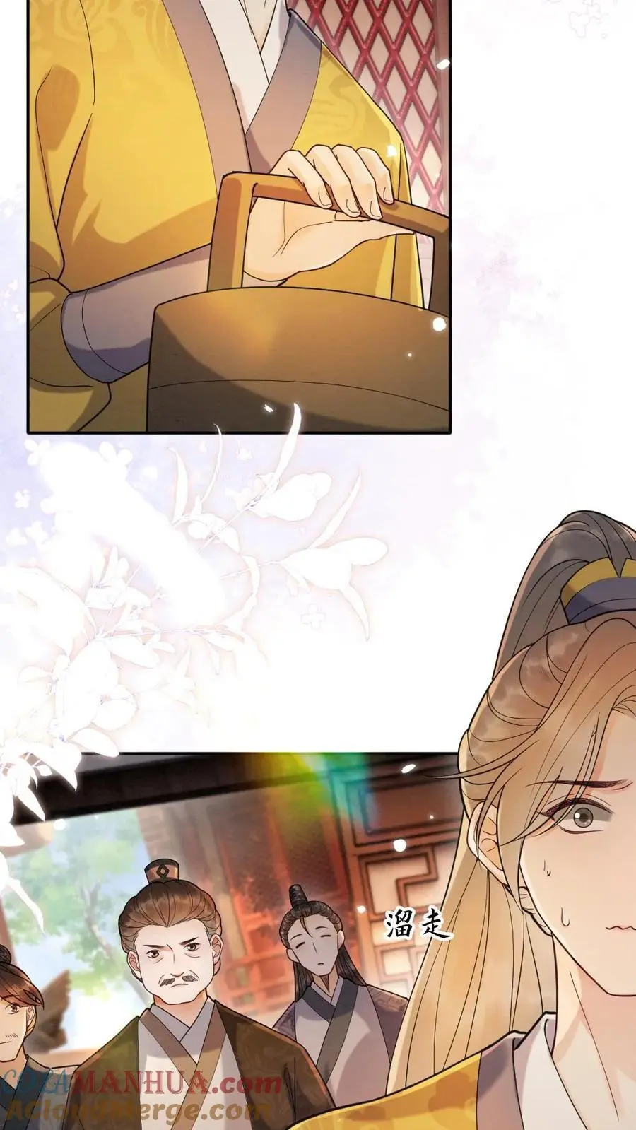 第121话 不要叫我甜甜 第25页