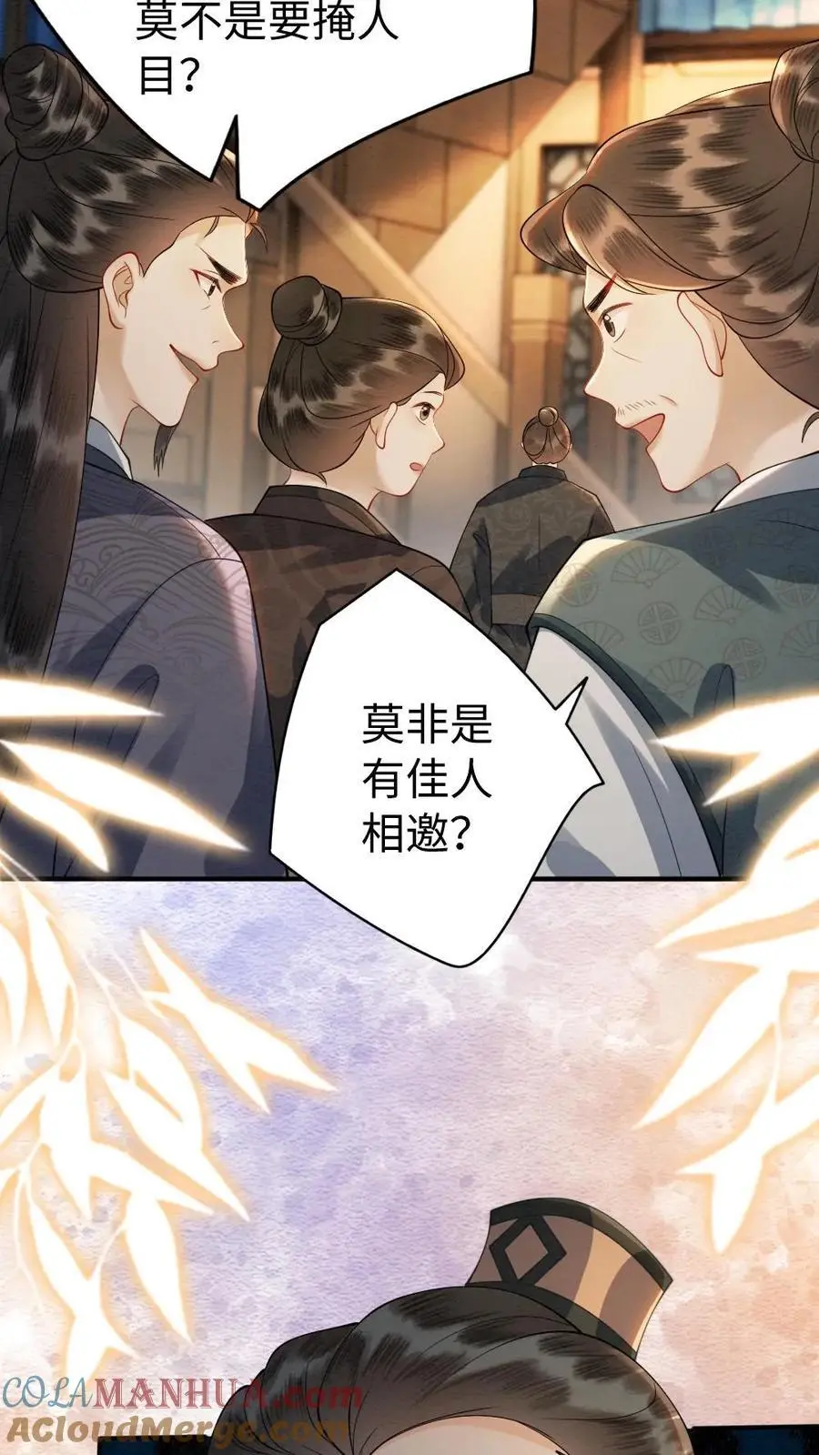 第121话 不要叫我甜甜 第27页