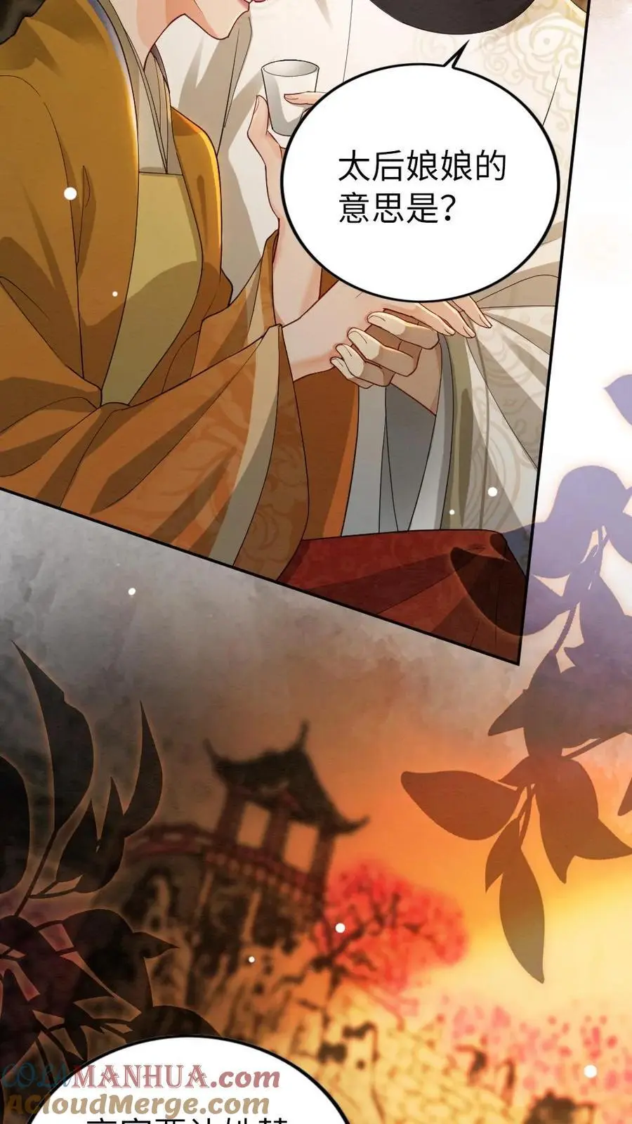 第120话 计划落空 第3页