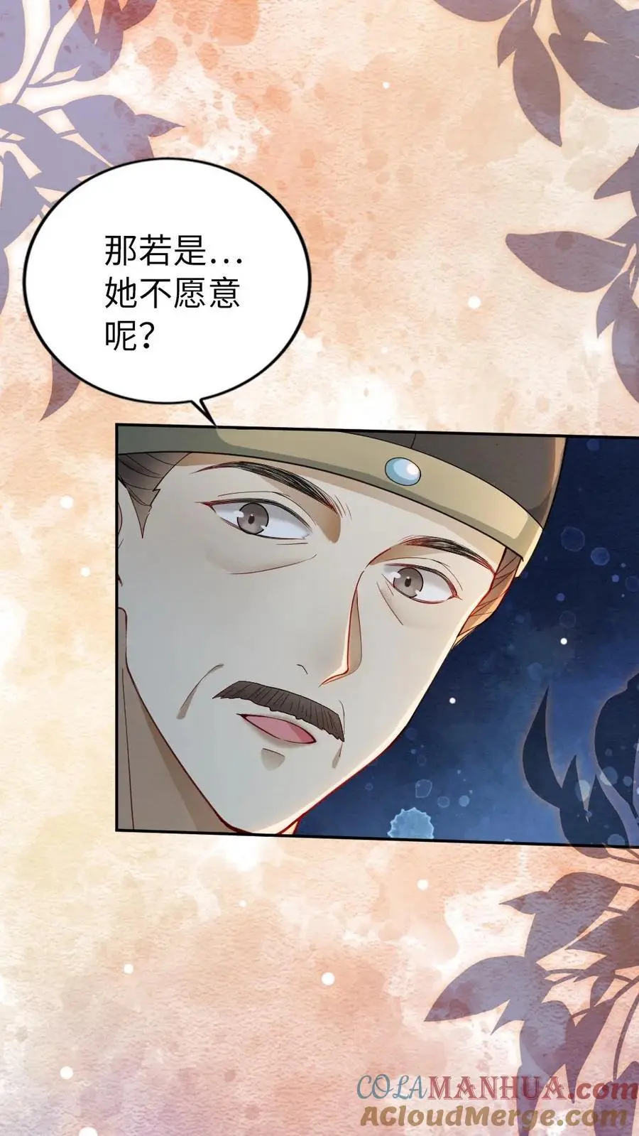第120话 计划落空 第5页