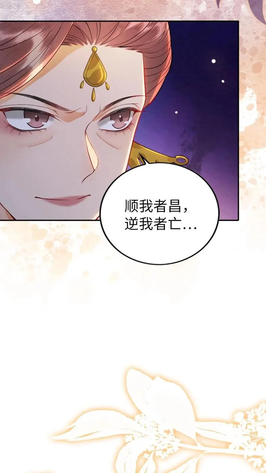 第120话 计划落空 第6页