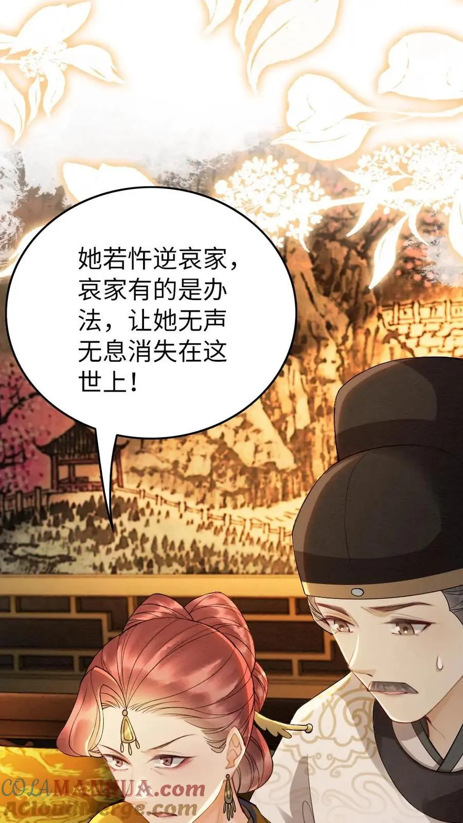 第120话 计划落空 第7页