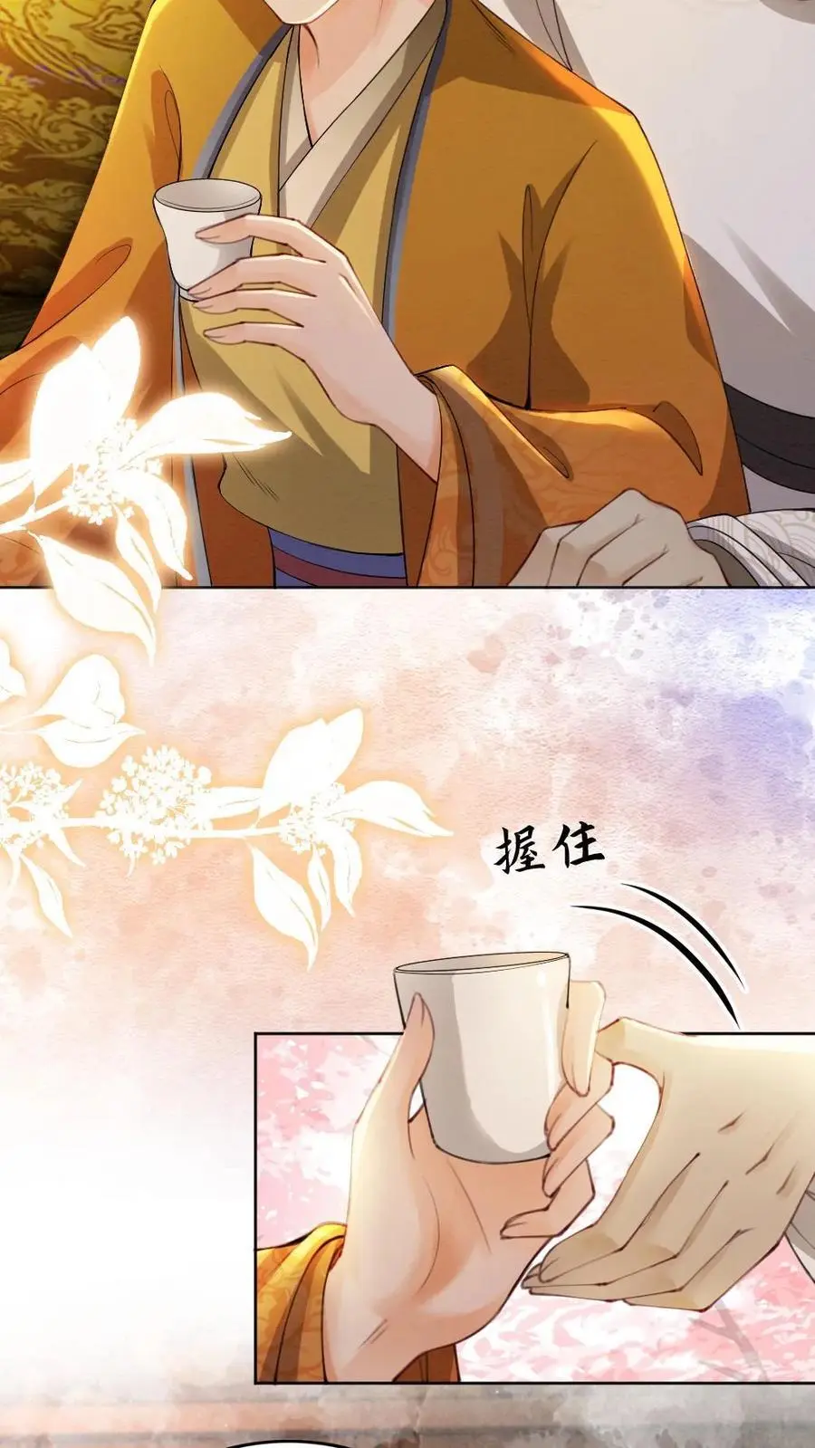 第120话 计划落空 第8页