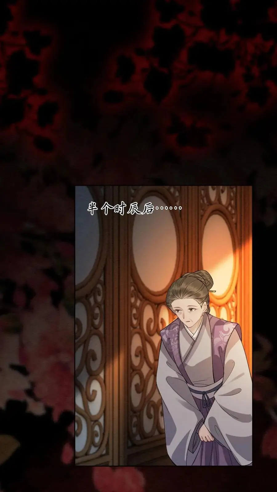 第120话 计划落空 第10页