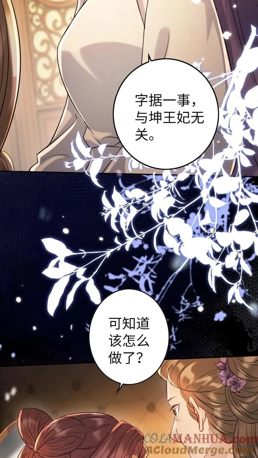 第120话 计划落空 第15页
