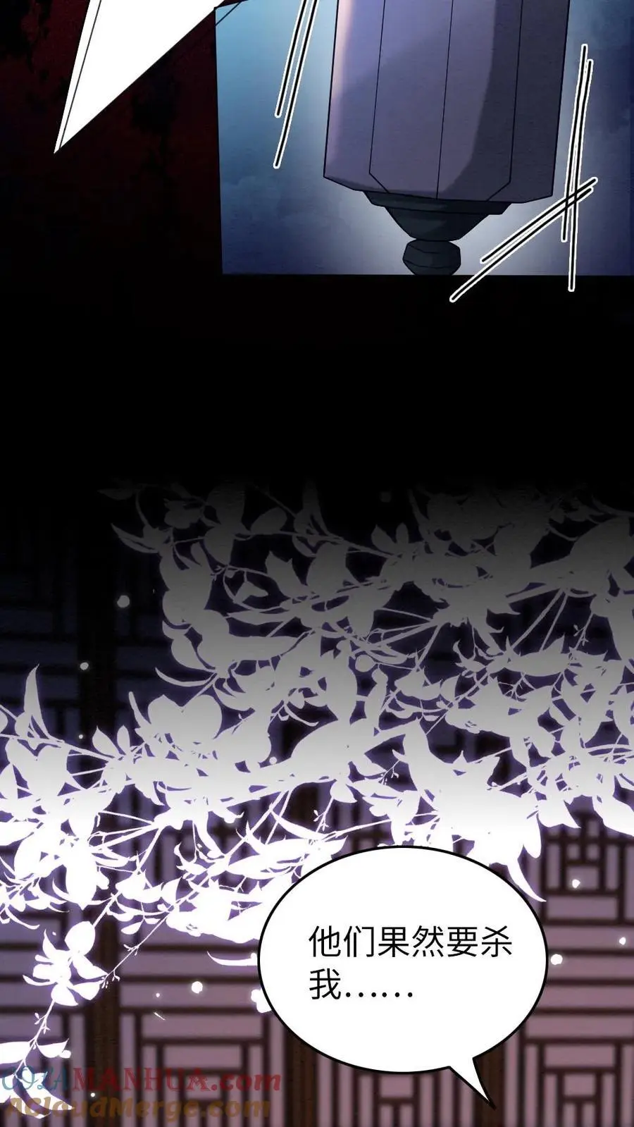第120话 计划落空 第21页