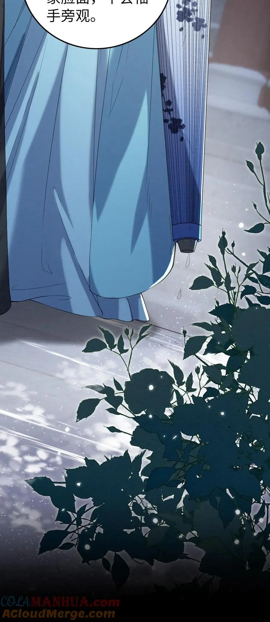 第120话 计划落空 第31页