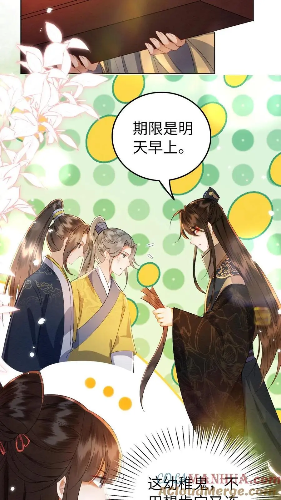 第149话 买礼物 第3页