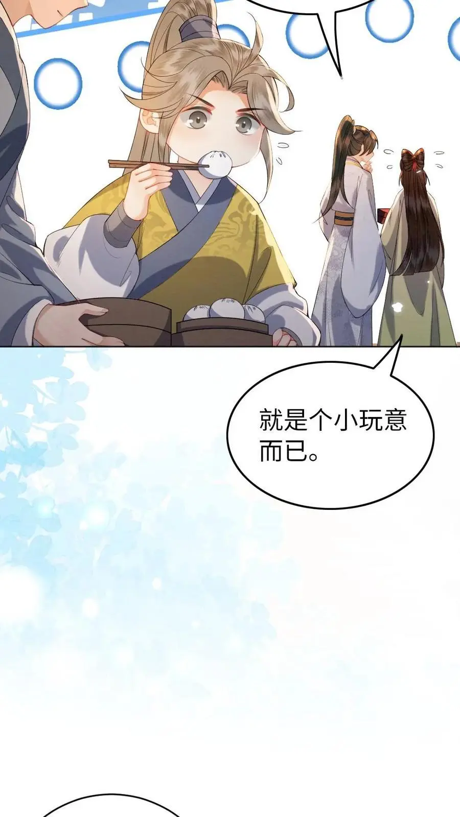 第149话 买礼物 第6页