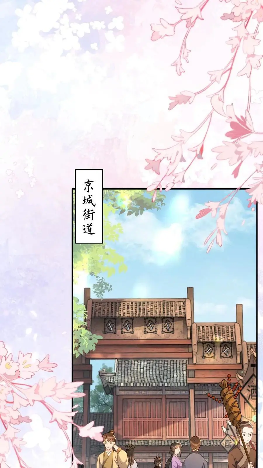 第149话 买礼物 第12页