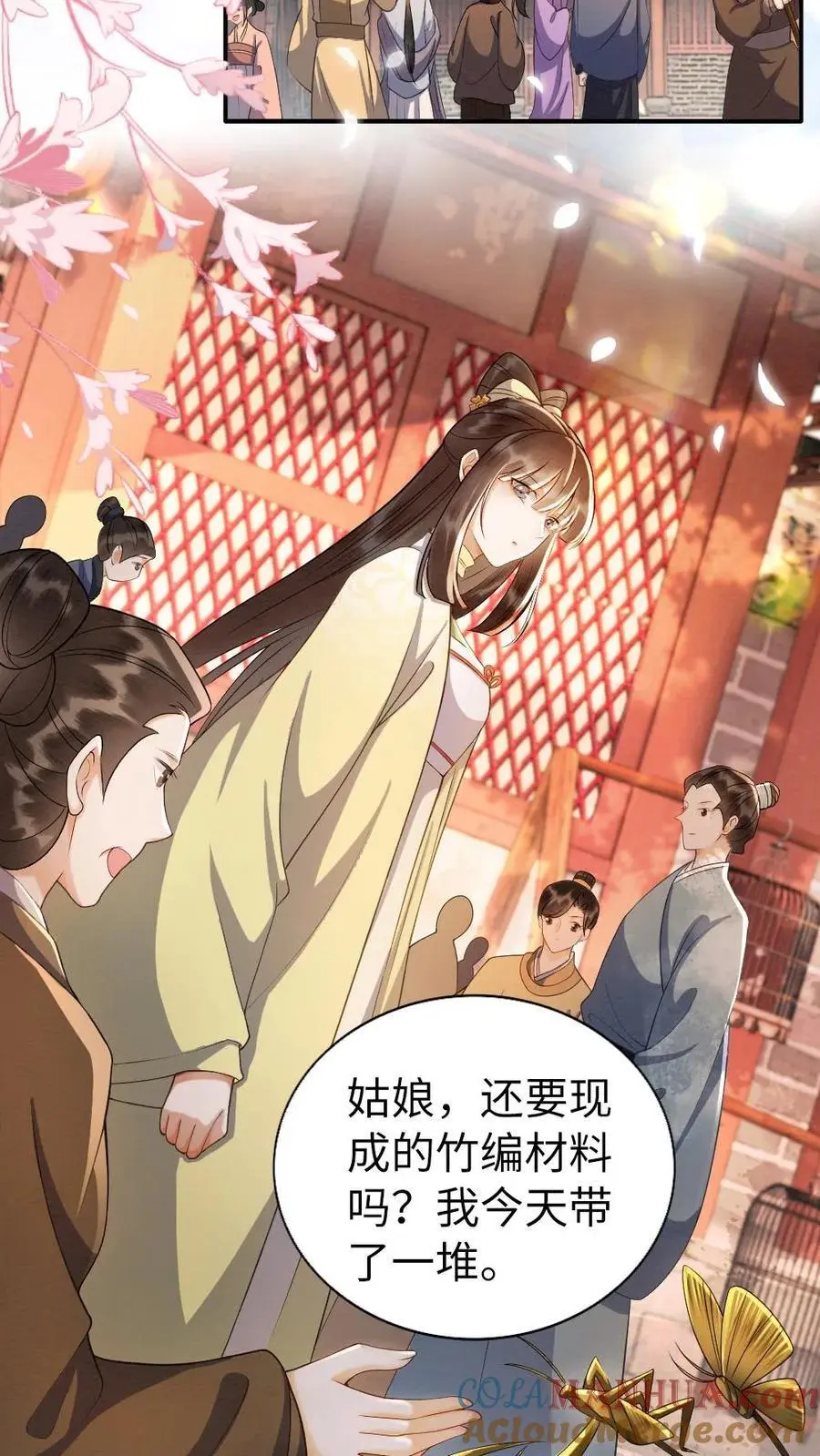 第149话 买礼物 第13页