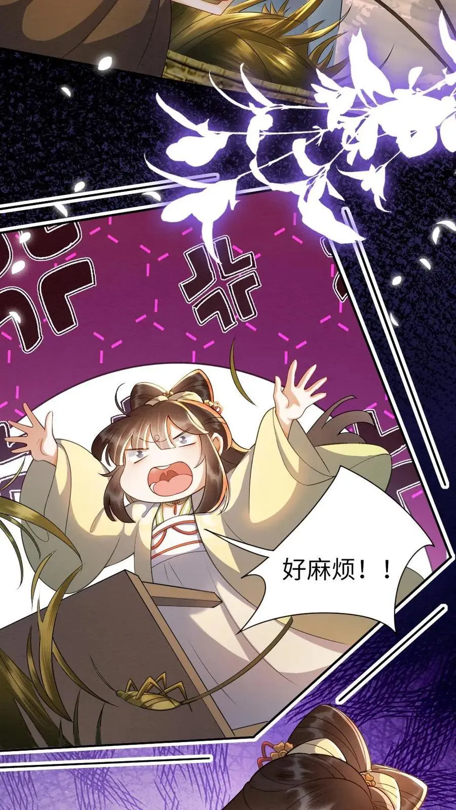 第149话 买礼物 第14页