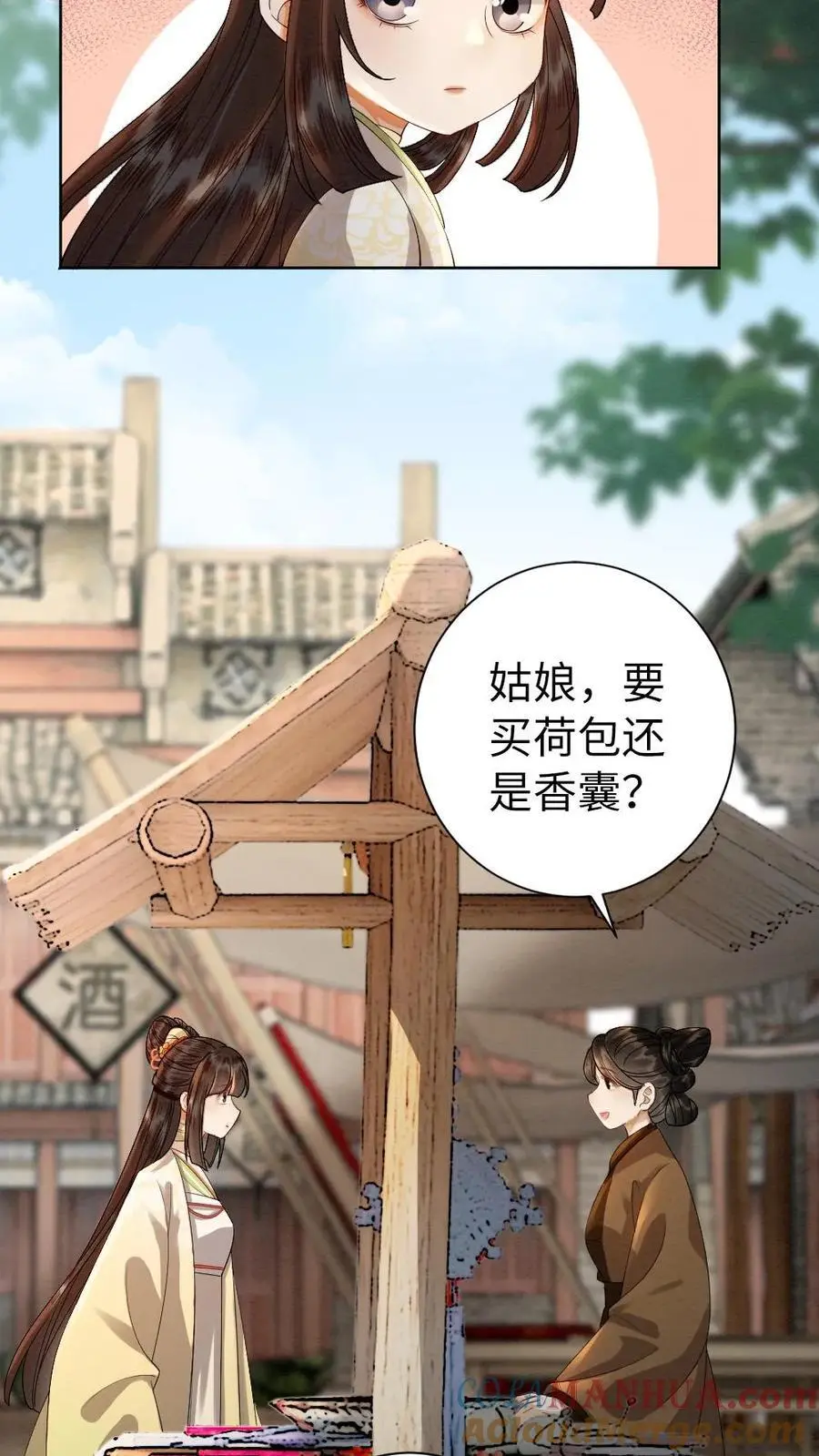 第149话 买礼物 第19页