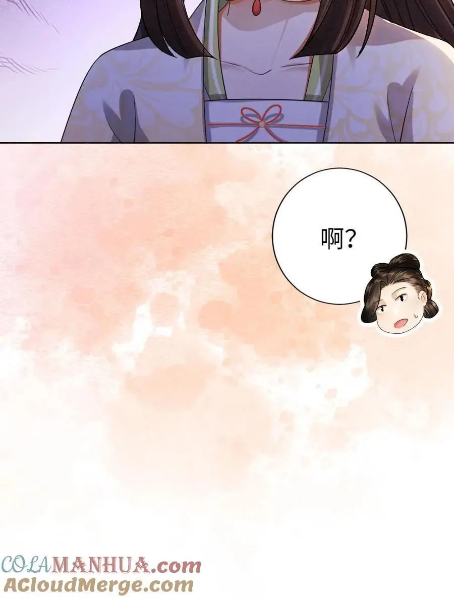 第149话 买礼物 第21页