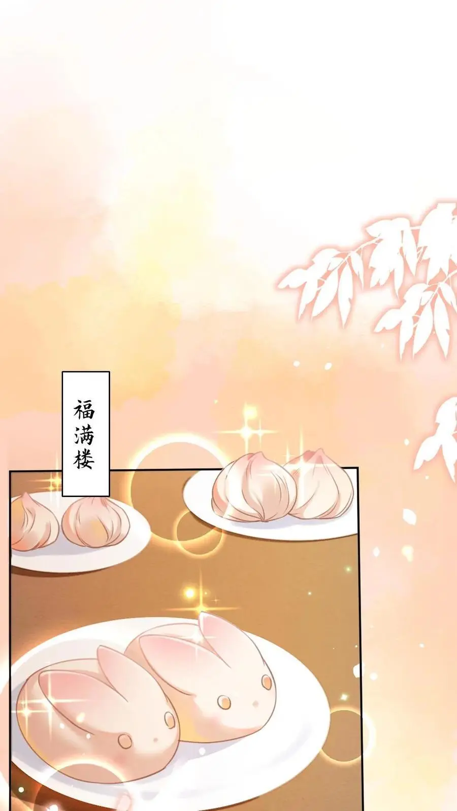 第148话 礼物 第2页