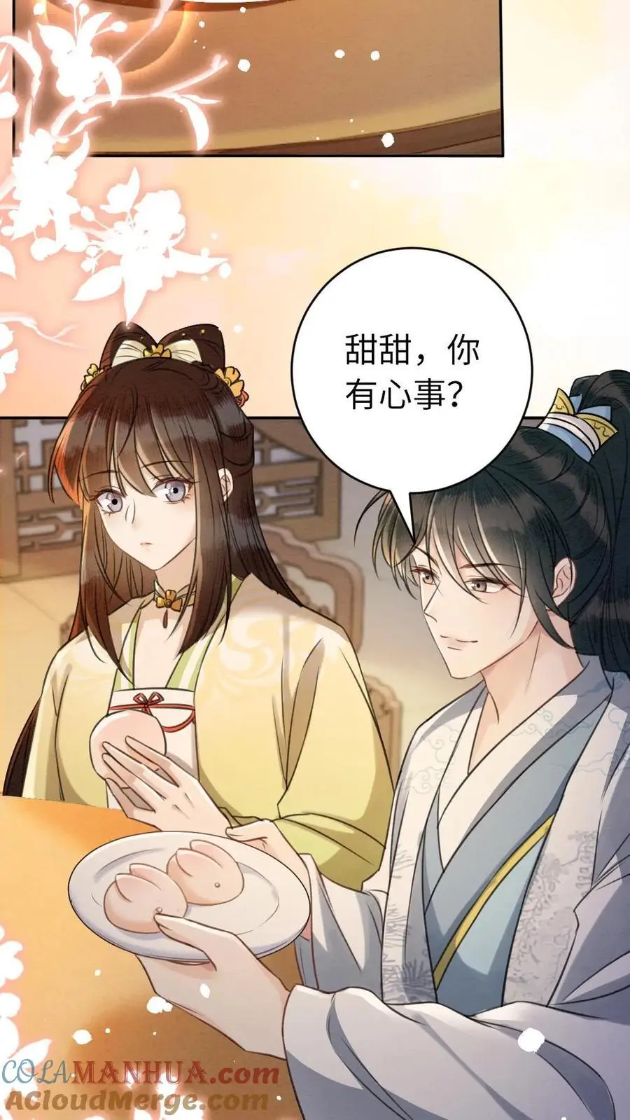 第148话 礼物 第3页