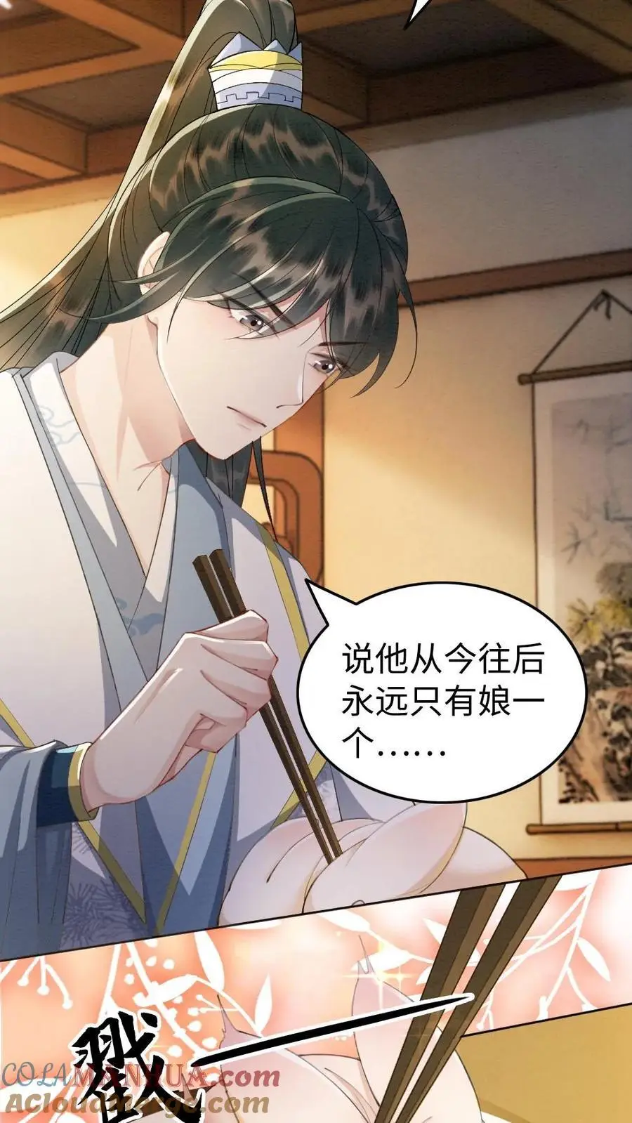第148话 礼物 第7页