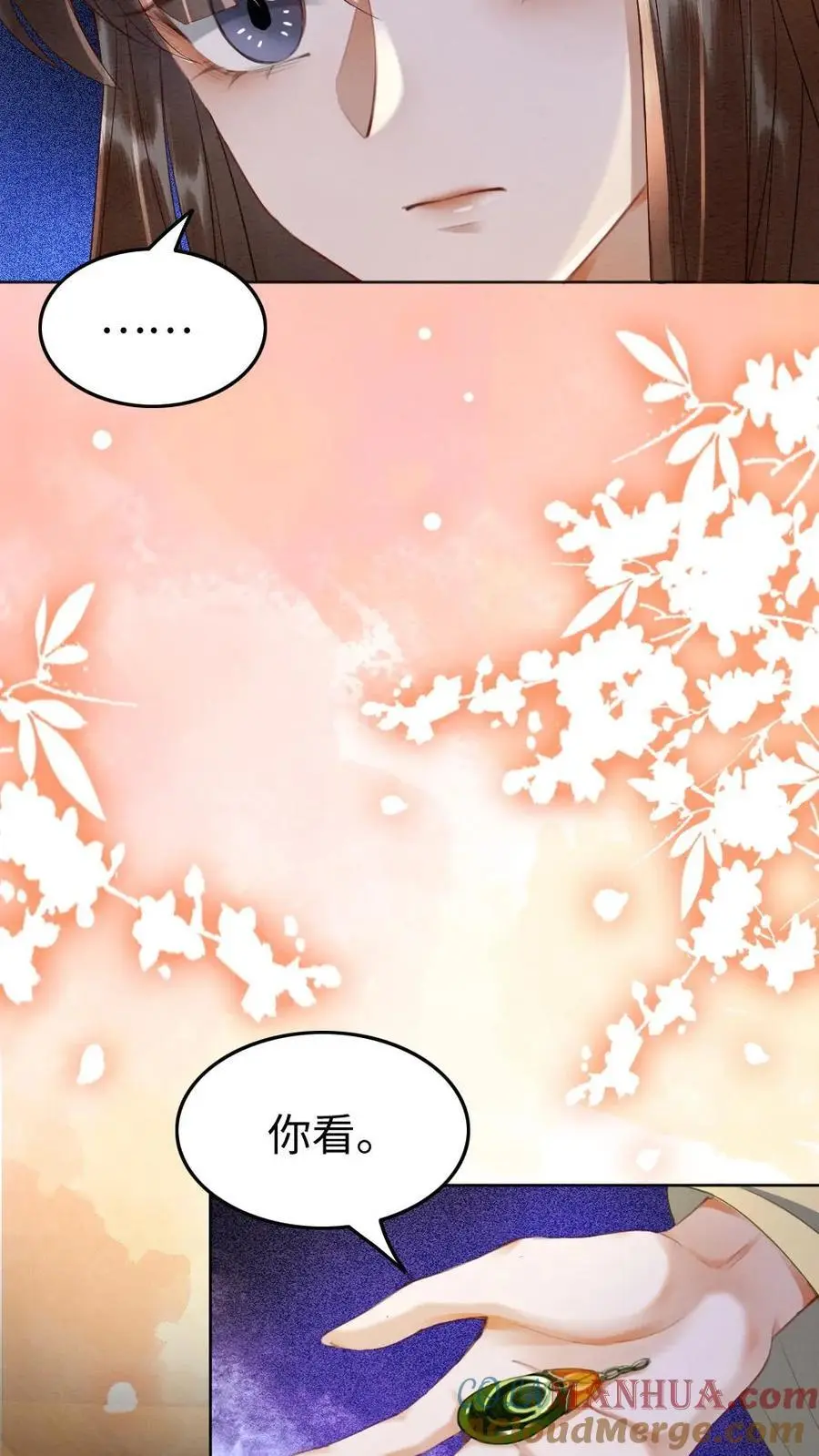 第148话 礼物 第9页