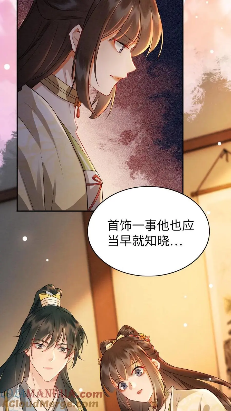 第148话 礼物 第15页