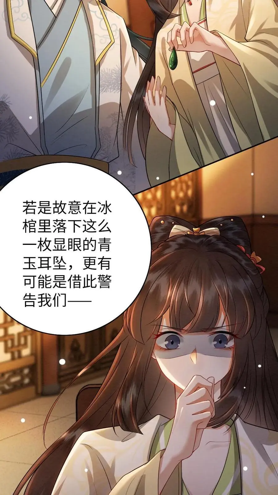 第148话 礼物 第16页