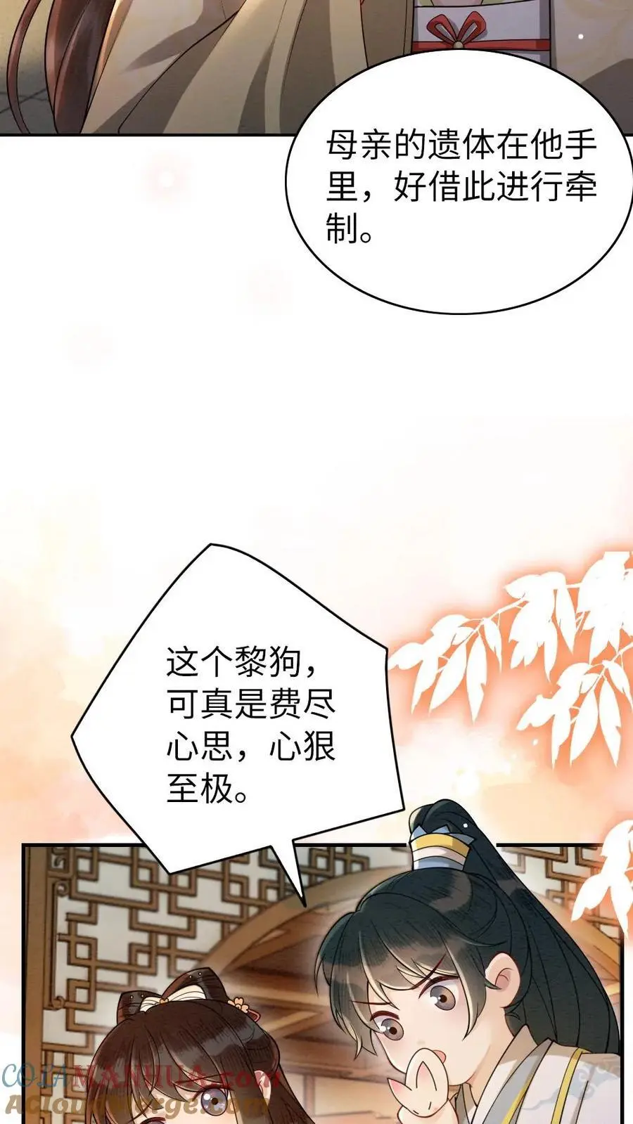 第148话 礼物 第17页