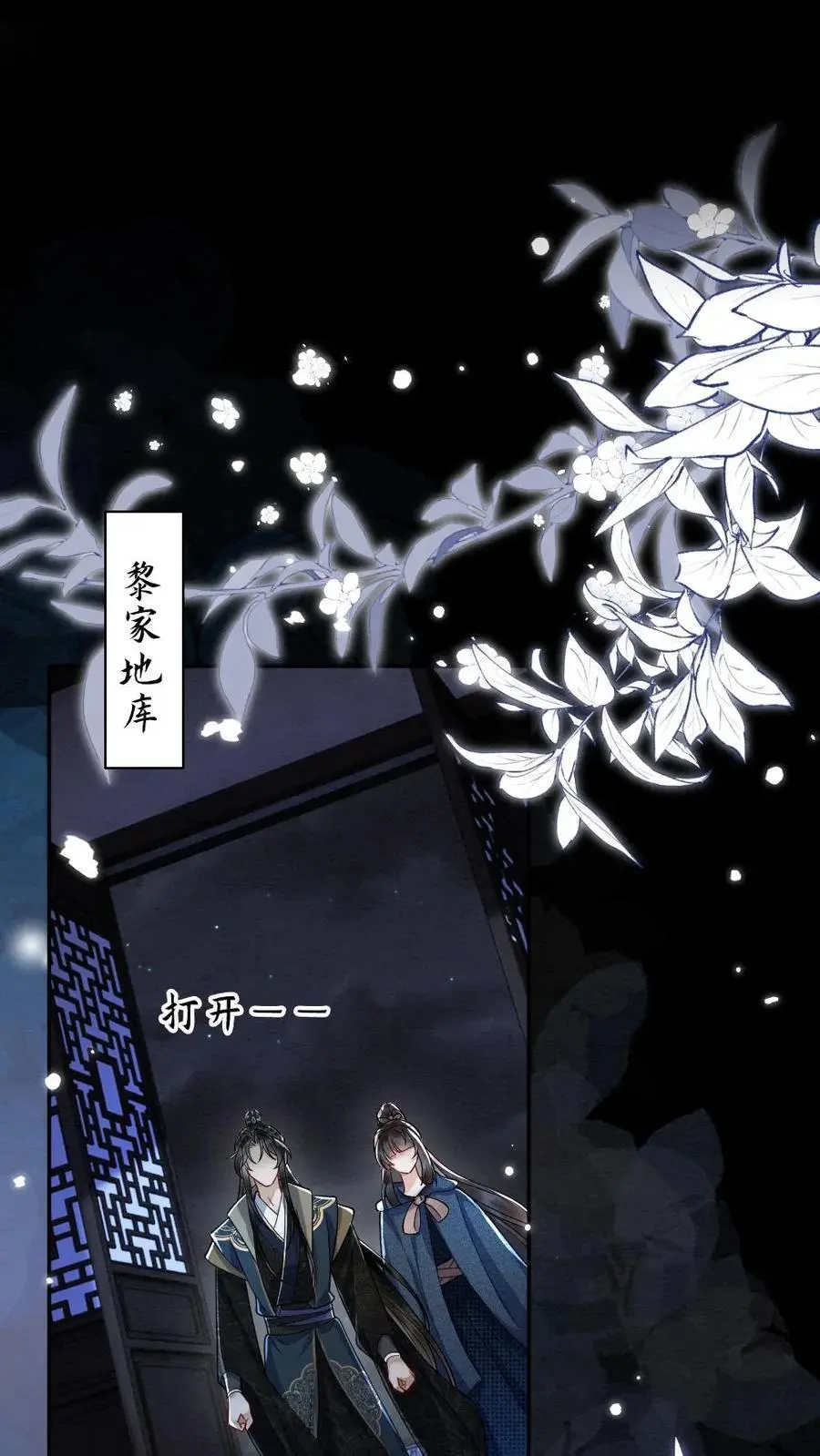 第147话 不一样的她 第2页