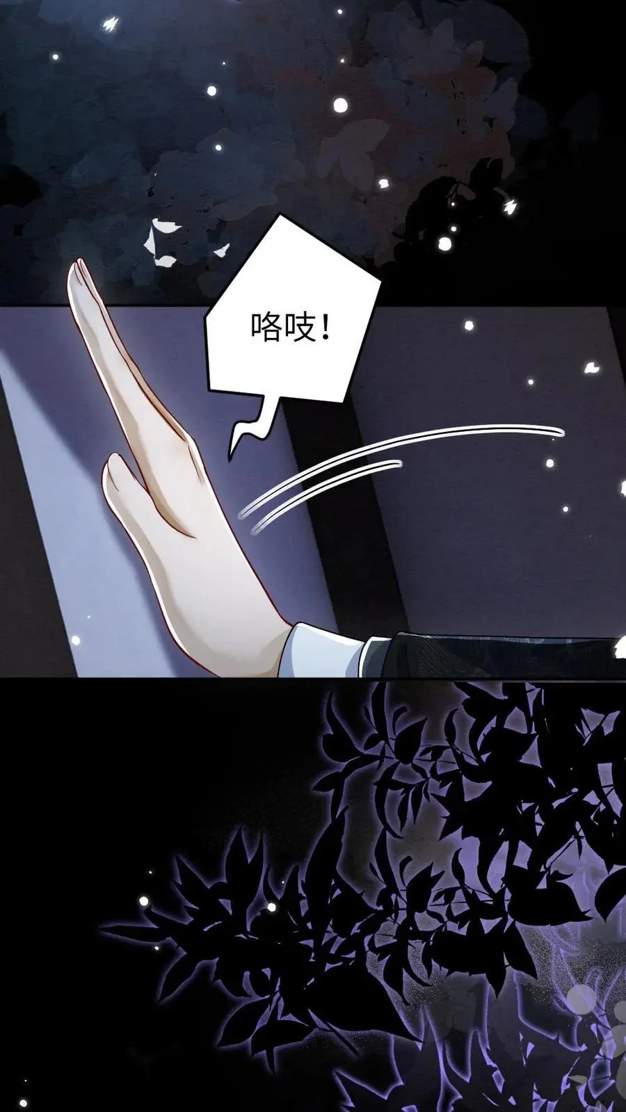 第147话 不一样的她 第6页