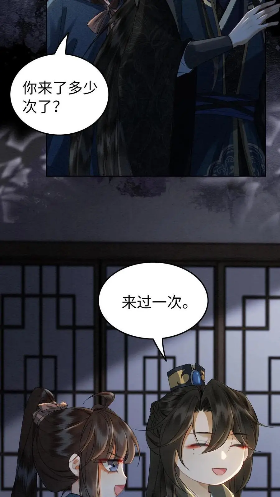 第147话 不一样的她 第8页