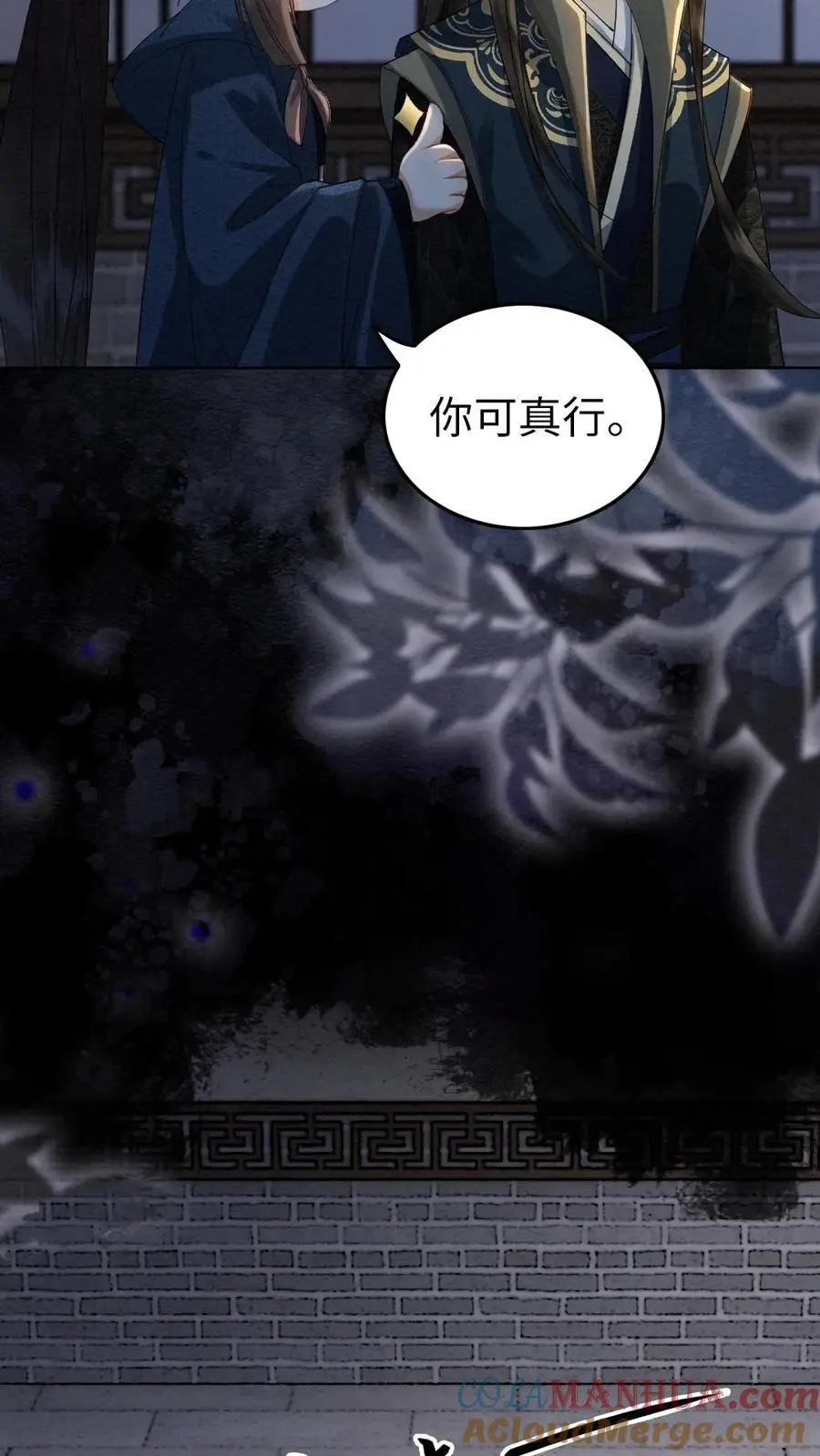 第147话 不一样的她 第9页