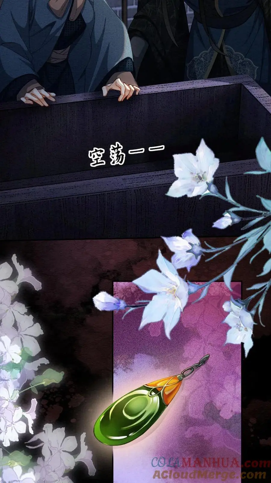 第147话 不一样的她 第13页