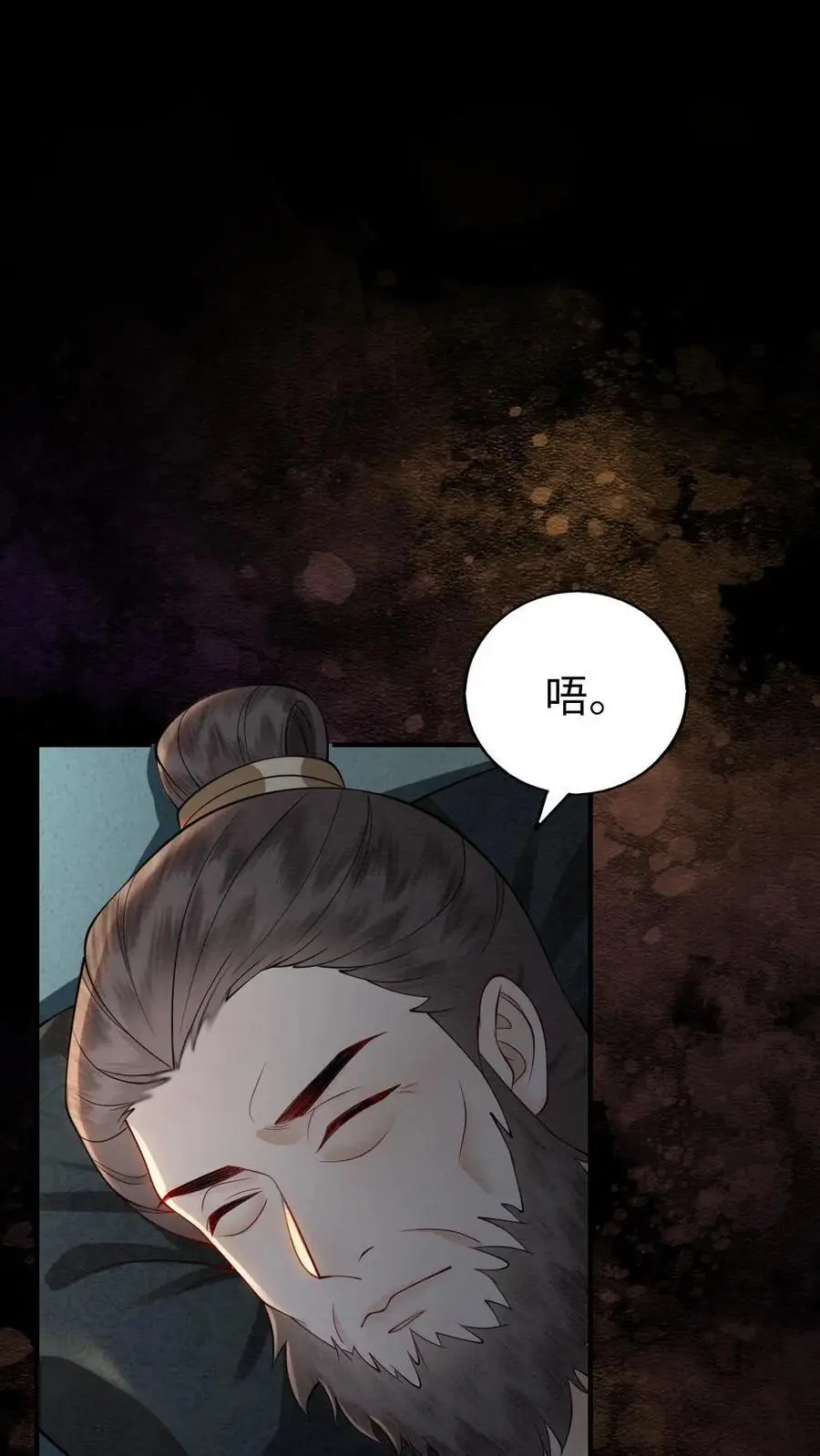 第146话 礼尚往来 第2页