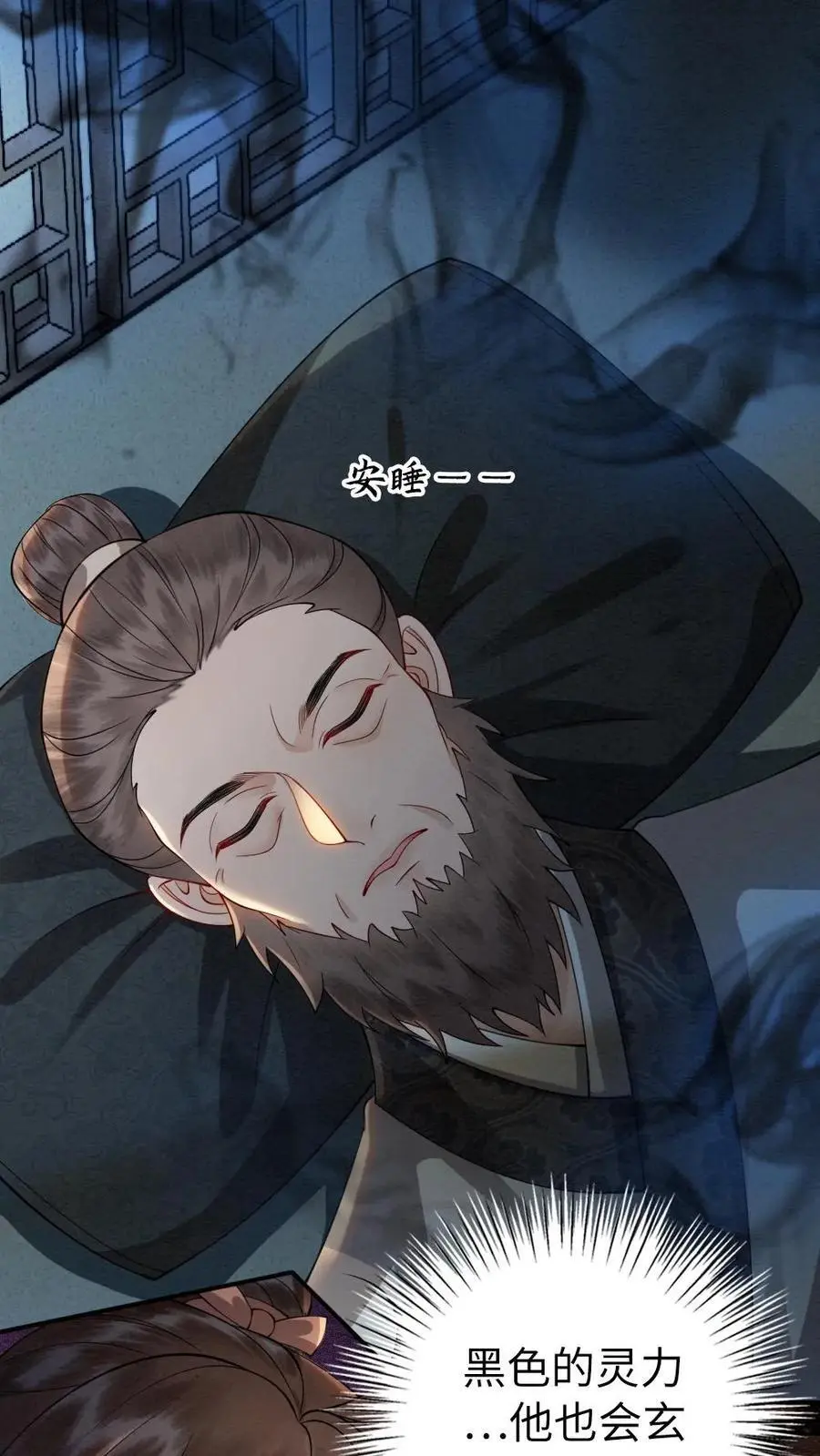 第146话 礼尚往来 第4页