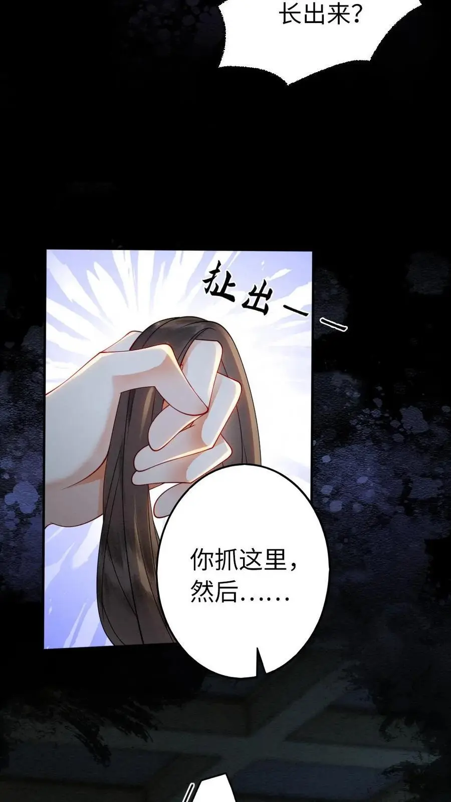 第146话 礼尚往来 第10页