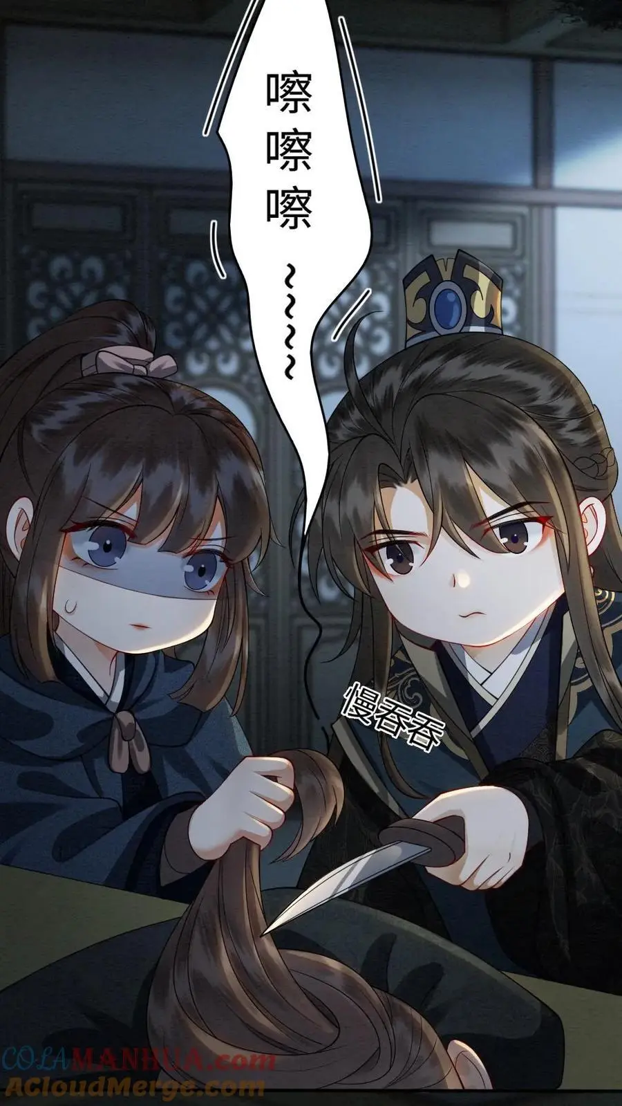 第146话 礼尚往来 第11页