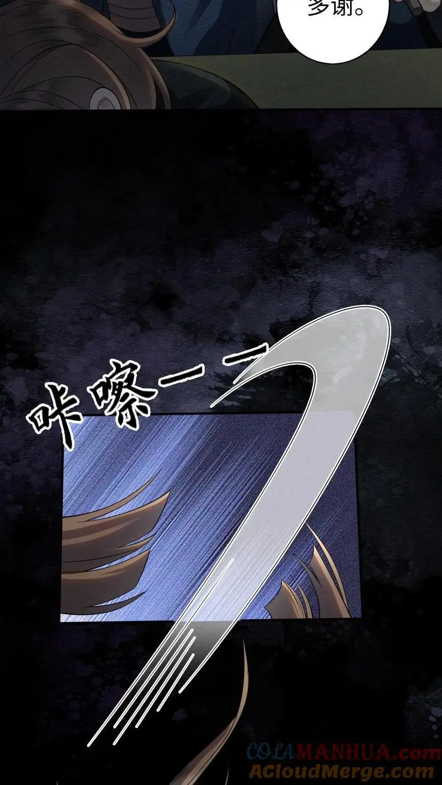 第146话 礼尚往来 第13页